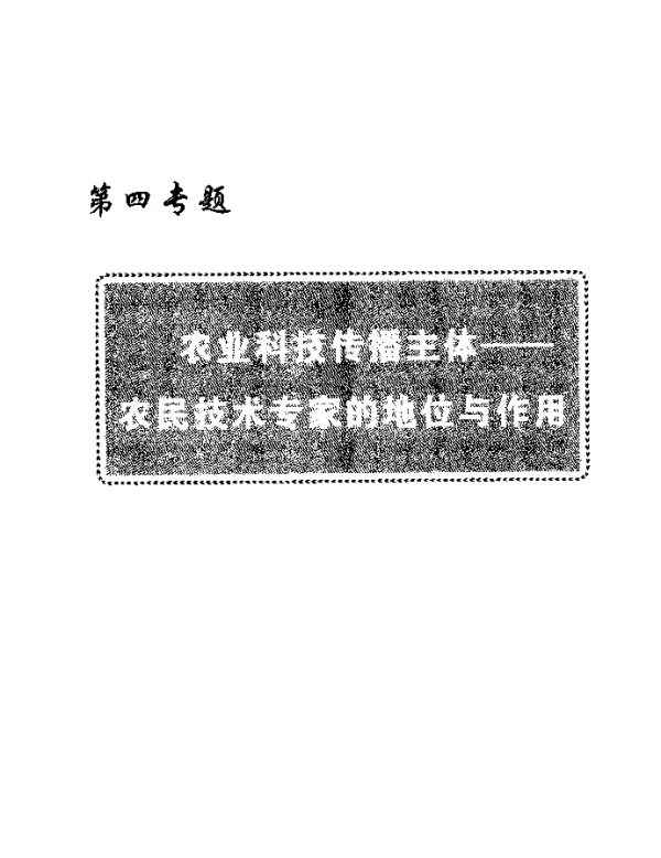 搭建平台、创建科技创新与传播集散地的思考