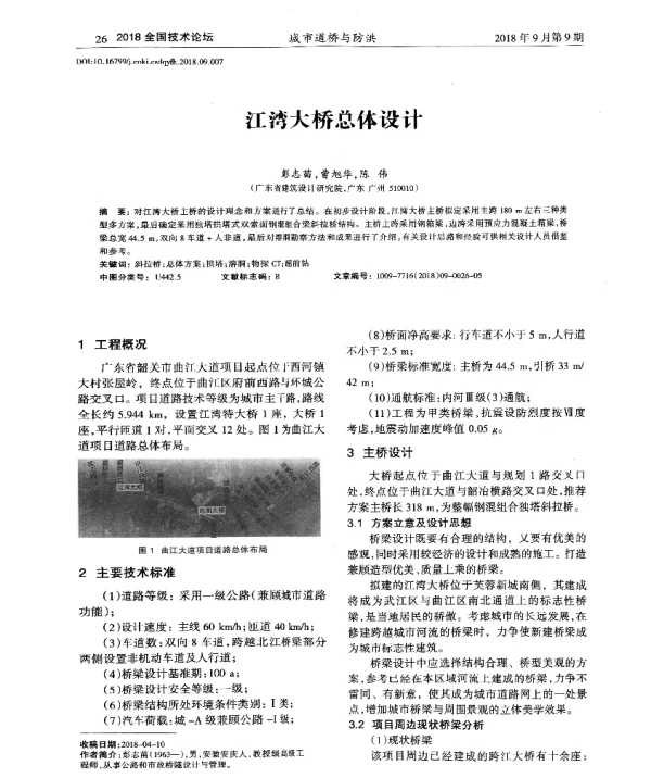 江湾大桥总体设计