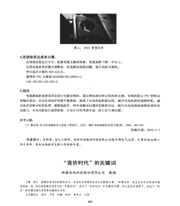 竞价时代的关键词