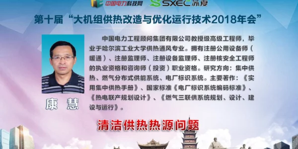 清洁供暖热源问题
