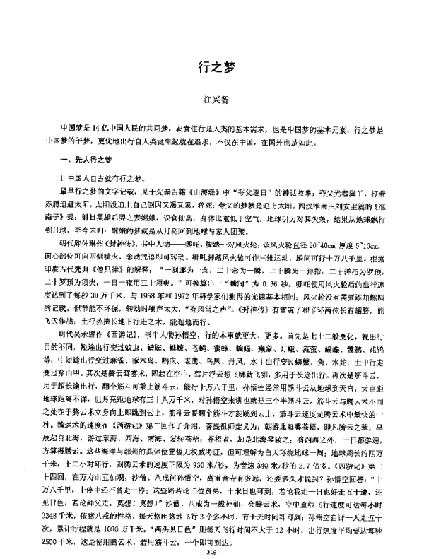 行之梦