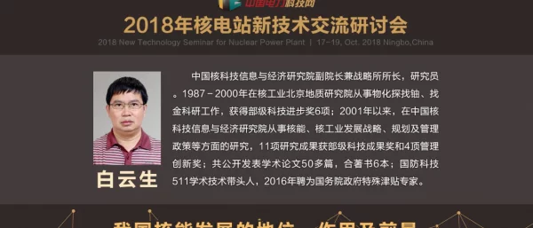 我国核能发展的地位、作用及前景