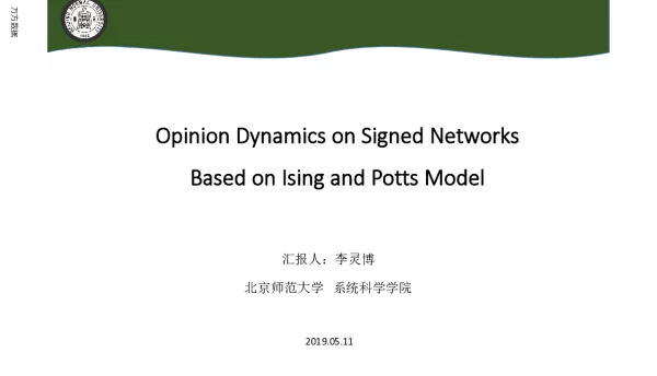 OpinionDynamicsonSignedNetworksBasedonIsingandPottsModel