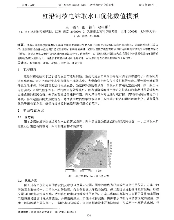 红沿河核电站取水口优化数值模拟