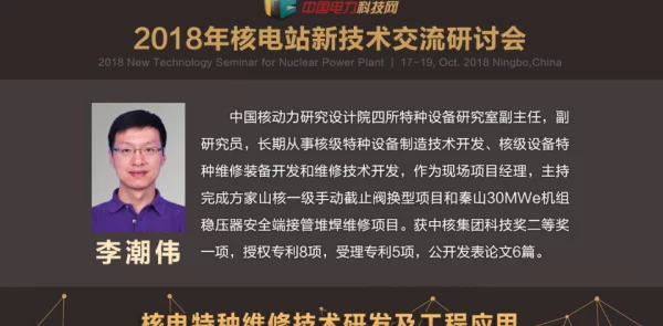 核电特种维修技术研发及工程应用实践