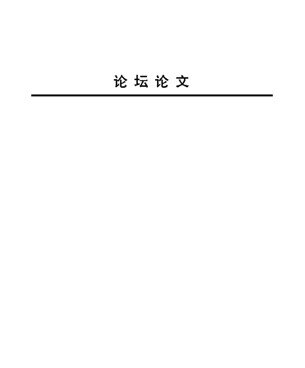 改革开放的伟大历史进程和宝贵经验