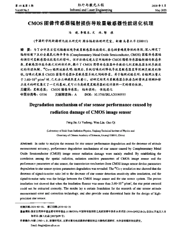 CMOS图像传感器辐射损伤导致星敏感器性能退化机理