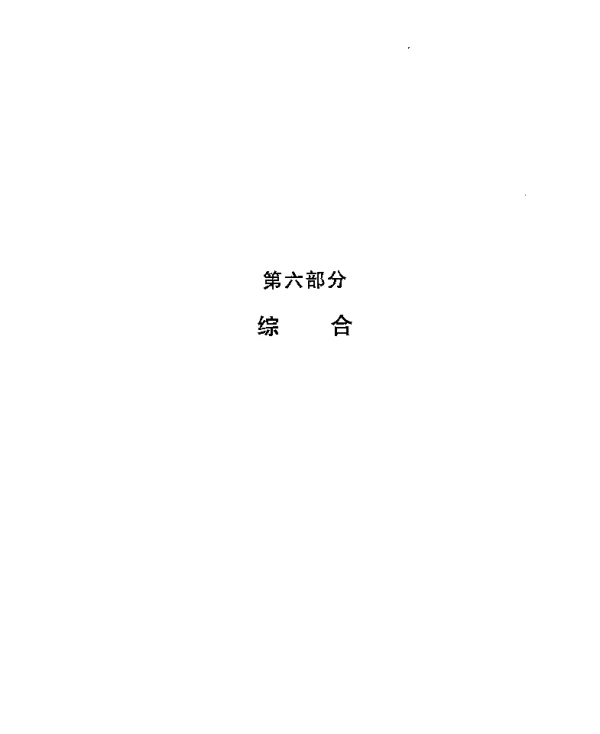 发展海上风电场充分利用风能资源