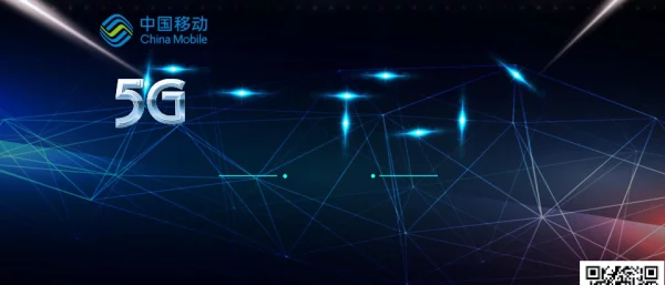 5G移动通信网络安全