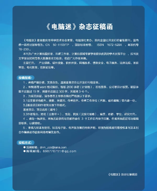 征稿函