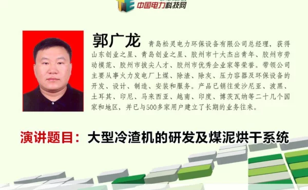 白马600MW超临界CFB锅炉机组大型滚筒冷渣机的研制及运行