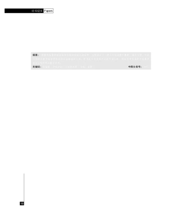 变压器高压试验安全警戒带专用支架的研发与应用