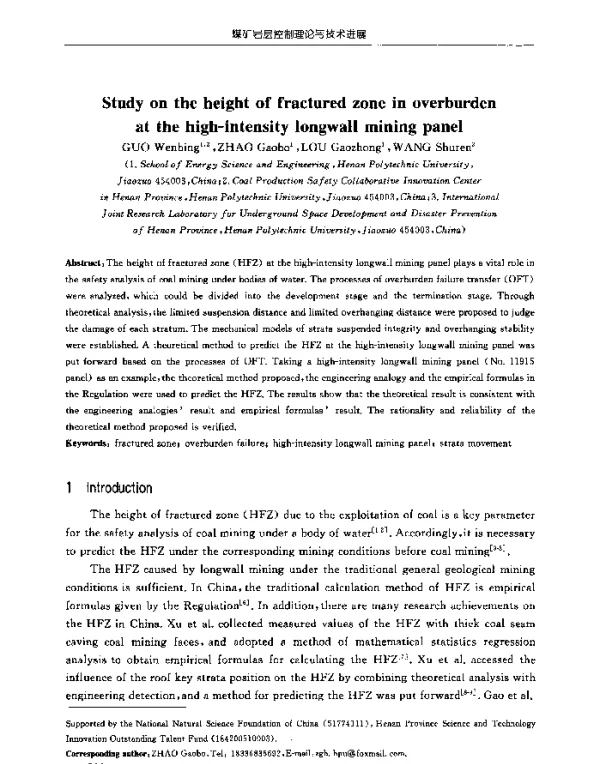 Studyontheheightoffracturedzoneinoverburdenatthehigh-intensitylongwallminingpanel