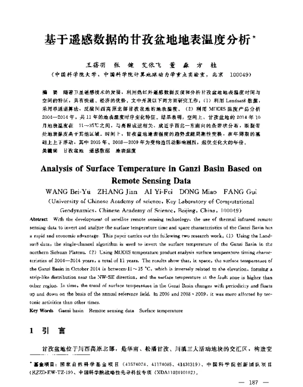 基于遥感数据的甘孜盆地地表温度分析