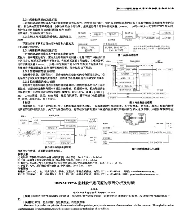 HNSAE19256密封胶气泡问题的原因分析及对策