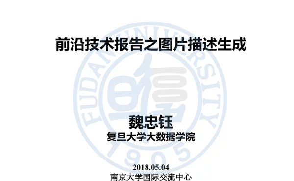 前沿技术报告之图片描述生成