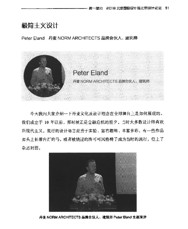 极简主义设计