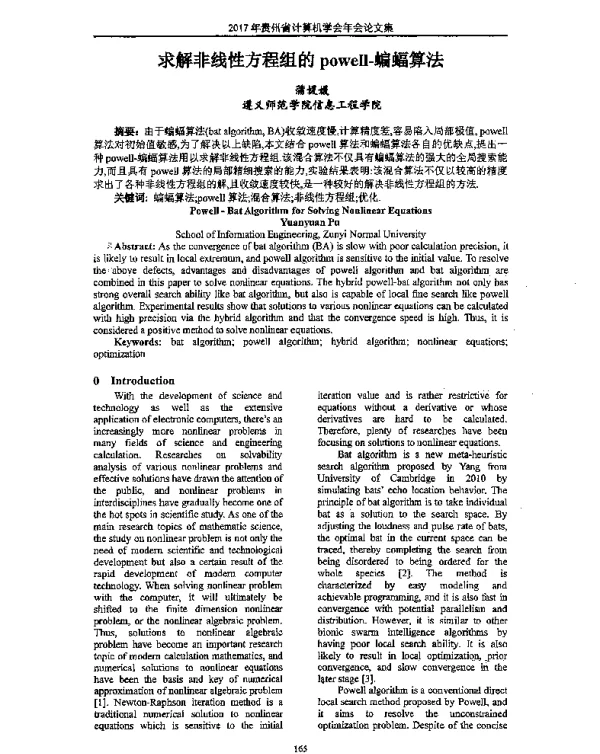 求解非线性方程组的powell-蝙蝠算法