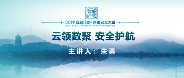 云领数聚安全护航