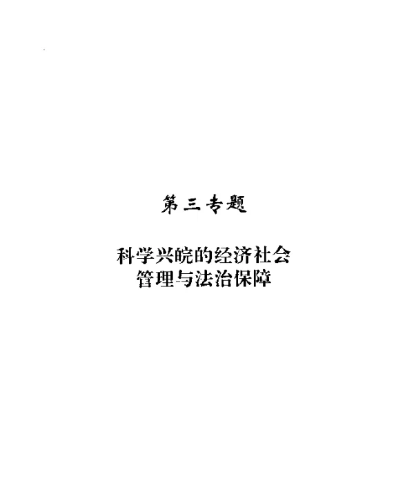 安徽省城市创业环境评价及其优化政策设计基于GEM框架的实证研究