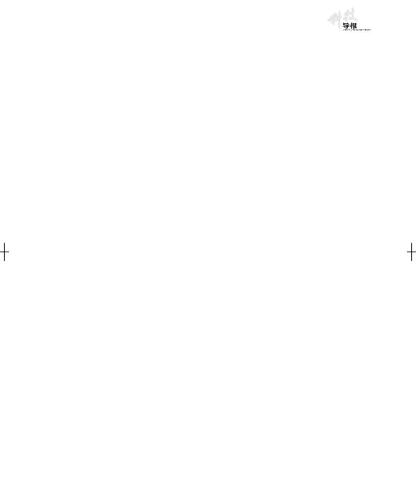 用于海洋监测的宽带数字相控阵关键技术
