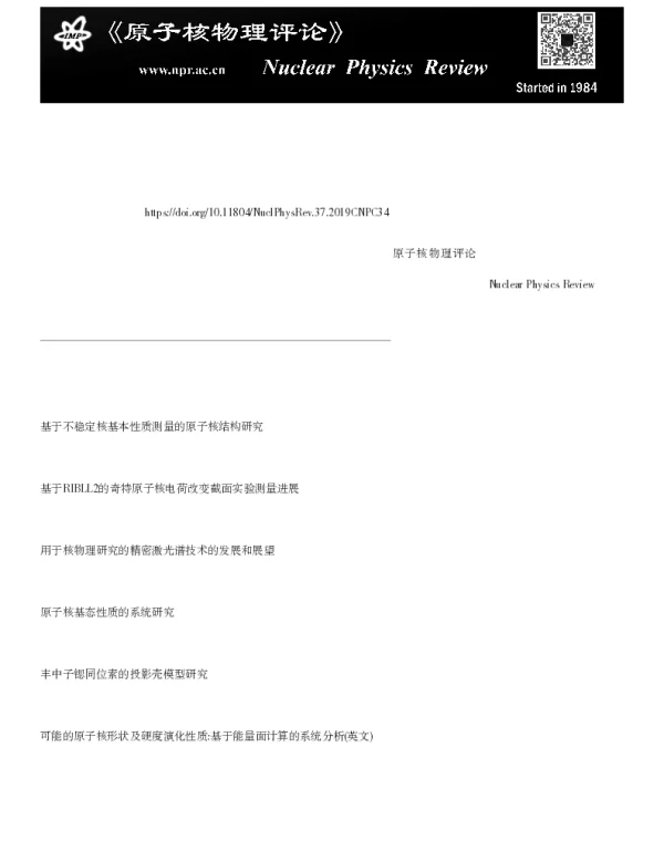 丰中子Zn核素奇特核结构讨论和展望