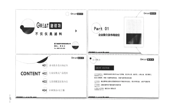 GR(三)△T格锐特不仅仅是滤料