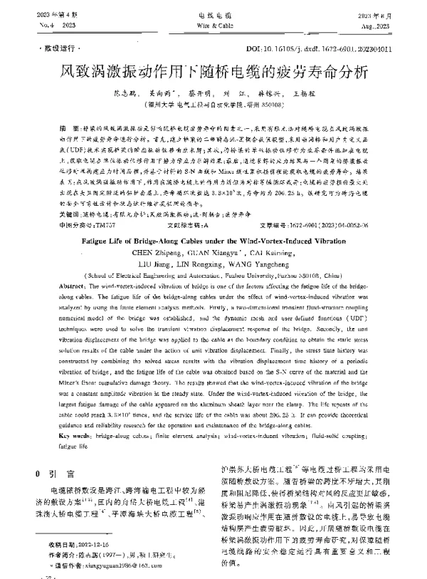 风致涡激振动作用下随桥电缆的疲劳寿命分析
