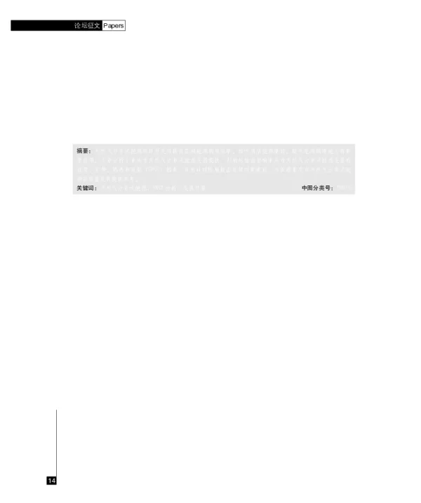 重庆市天然气分布式能源发展SWOT分析及对策