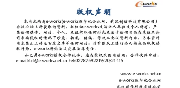 工业4.0的核心--产品数据架构