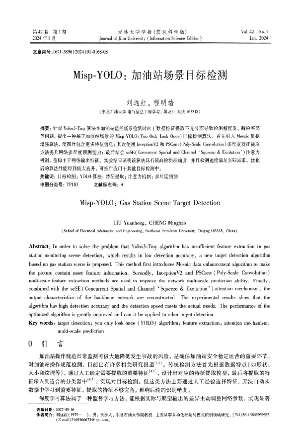 Misp-YOLO加油站场景目标检测