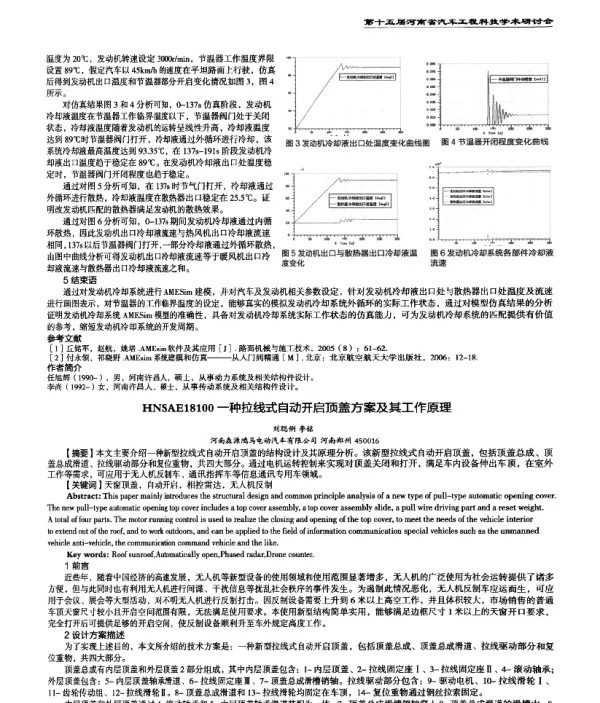 一种拉线式自动开启顶盖方案及其工作原理