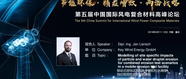 移动式侵蚀试验设施中颗粒和水滴侵蚀对现场特定影响的模拟