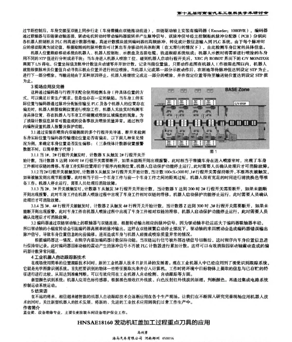 发动机缸盖加工过程重点刀具的应用