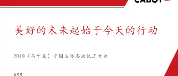 美好的未来起始于今天的行动