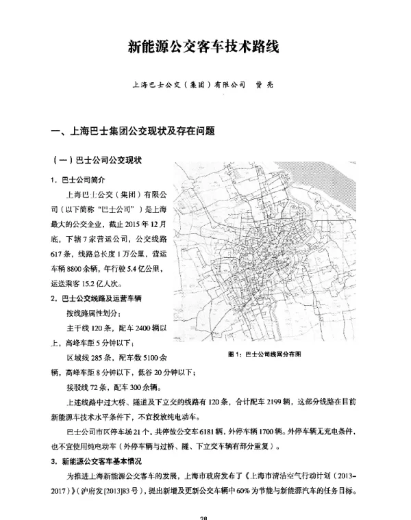 新能源公交客车技术路线
