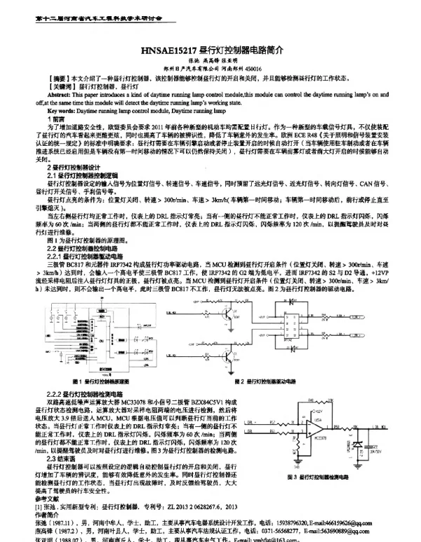 昼行灯控制器电路简介