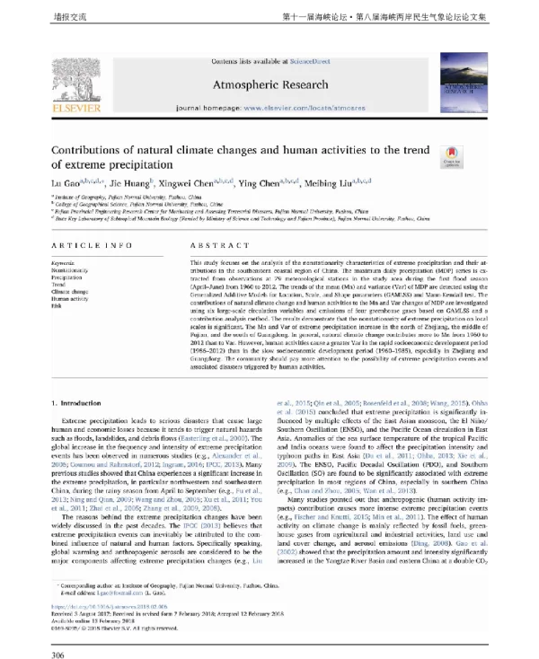 Contributionsofnaturalclimatechangesandhumanactivitiestothetrendofextremeprecipitation