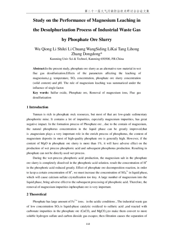 StudyonthePerformanceofMagnesiumLeachingintheDesulphurizationProcessofIndustrialWasteGasbyPhosphateOreSlurry