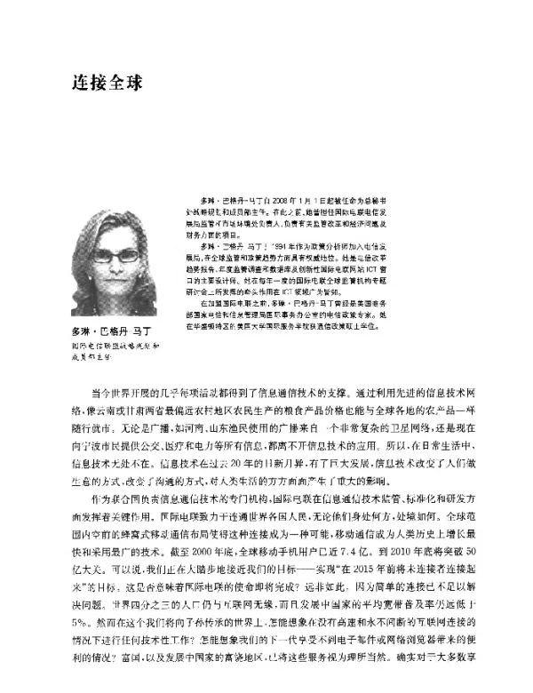 连接全球