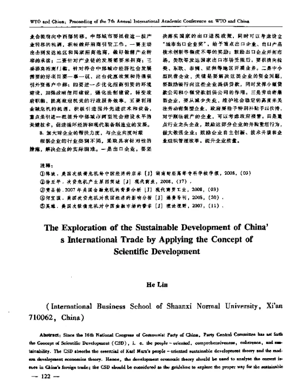 用科学发展观探索中国对外贸易的可持续发展道路