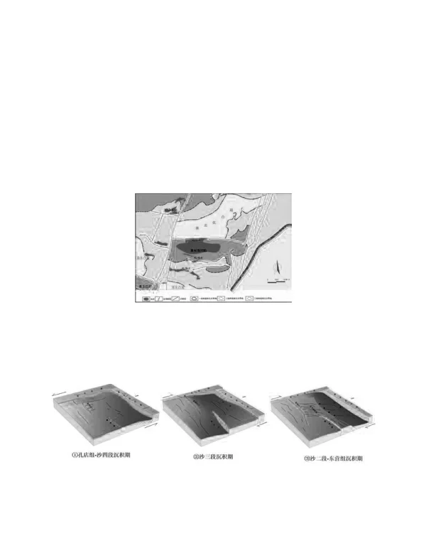 渤海莱南复杂斜坡带成因演化及油气差异富集研究