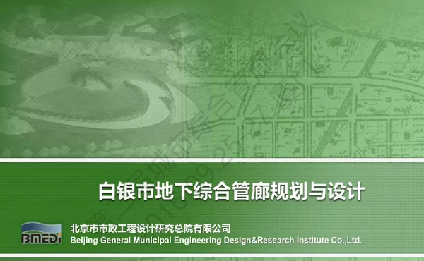 白银市地下综合管廊规划与设计