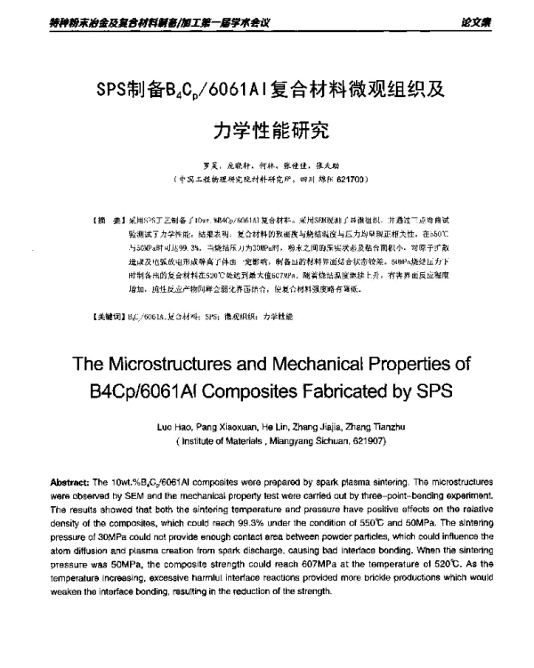 SPS制备B4Cp6061Al复合材料微观组织及力学性能研究