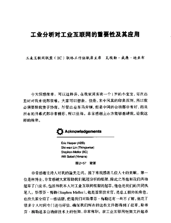 工业分析对工业互联网的重要性及其应用
