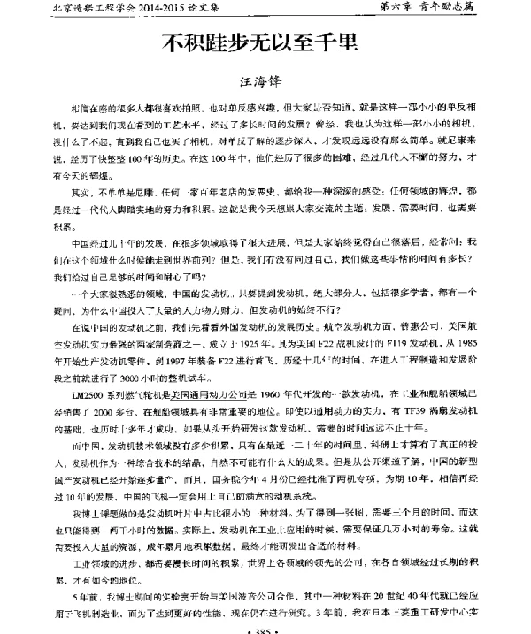 不积跬步无以至千里
