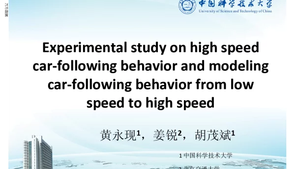 Experimentalstudyonhighspeedcar-followingbehaviorandmodelingcar-followingbehaviorfromlowspeedtohighspeed