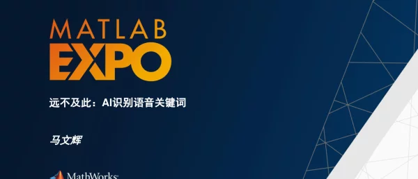 远不及此AI识别语音关键词