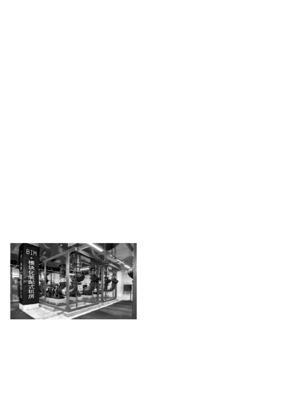 复杂环境下基于BIM技术的装配式机房施工