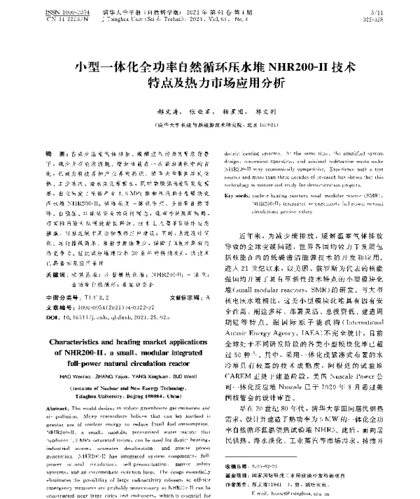 小型一体化全功率自然循环压水堆NHR200-Ⅱ技术特点及热力市场应用分析